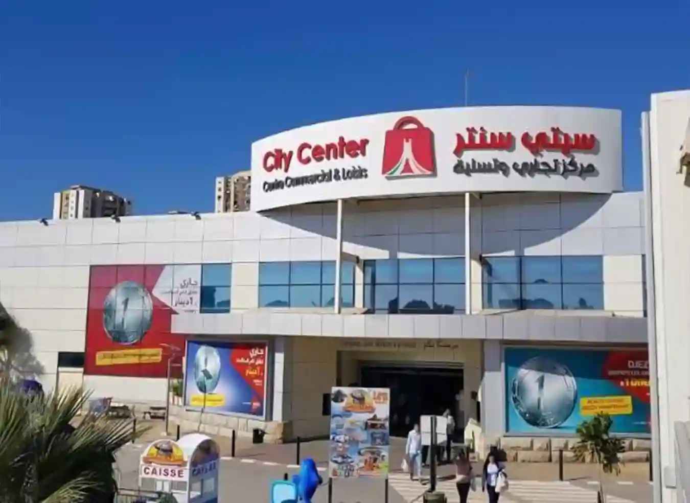 City Center In Algiers